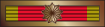Royal meritorious unit citation x2(ribbon).png